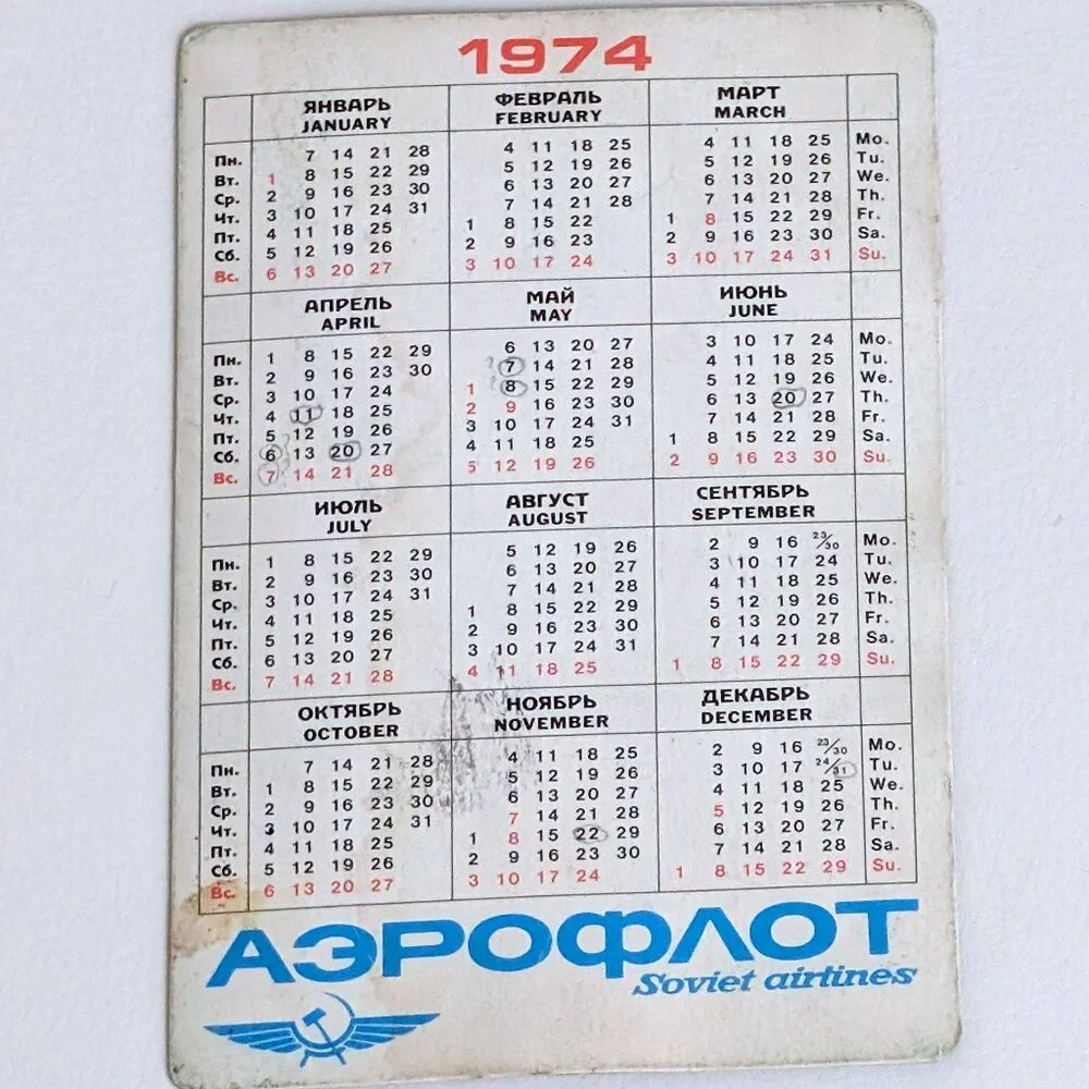 Soviet USSR 3D Stereo Lenticular Pocket Calendar Aeroflot Ivan Czarevich 1974